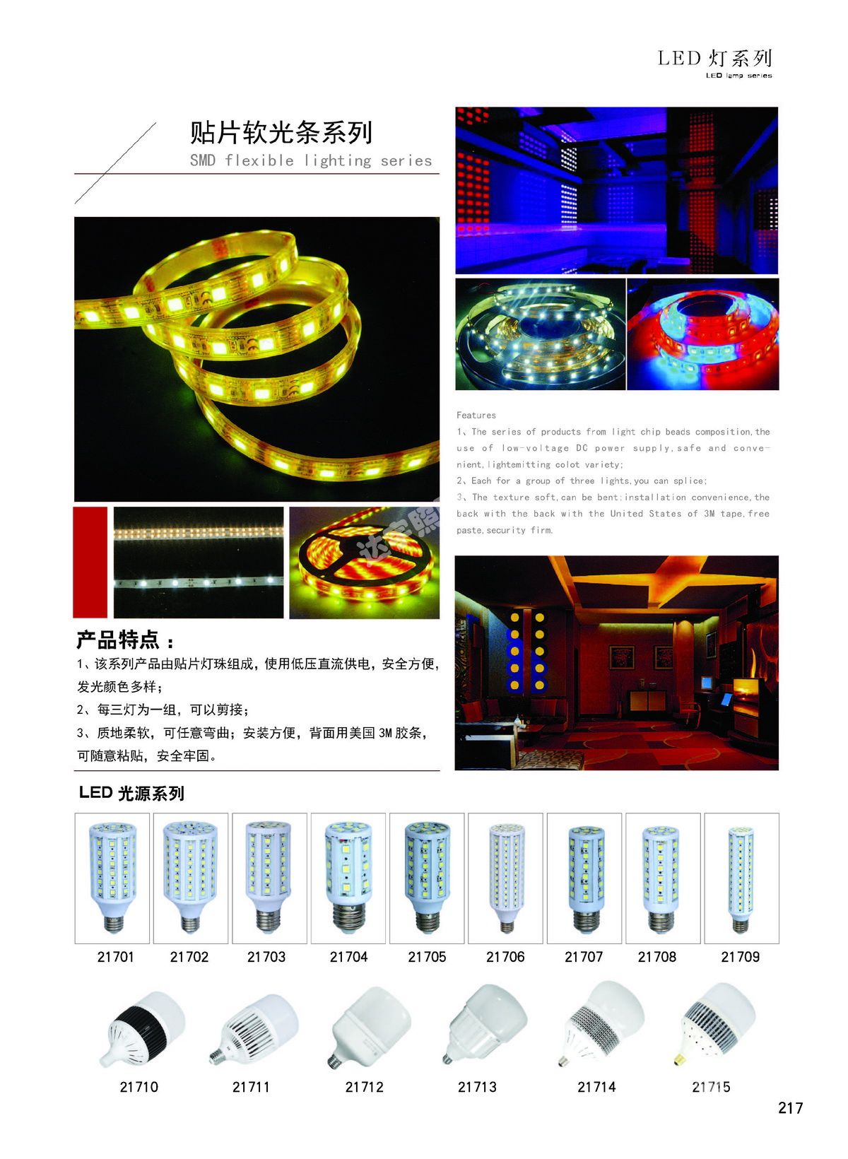 LED灯系列