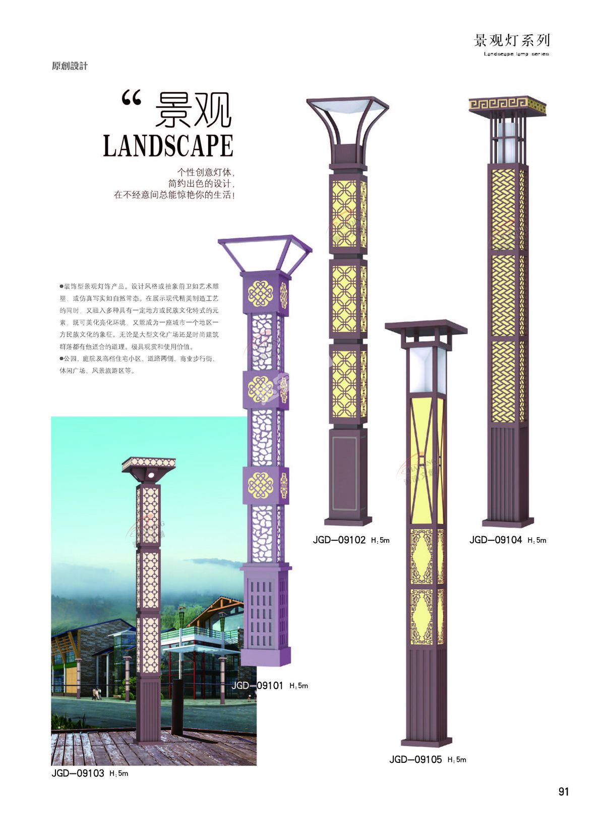 景观灯系列